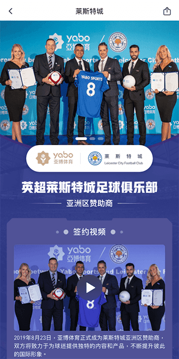 海德体育体育手机app客户端自成为德甲豪门柏林赫塔(Hertha BSC )俱乐部在亚洲地区的独家官方体育娱乐战略合作伙伴后，又一次具备里程碑意义的重要时刻。